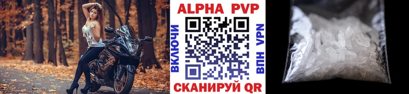 Alpha PVP Соль  купить наркотик  MEGA ссылки  Корсаков 