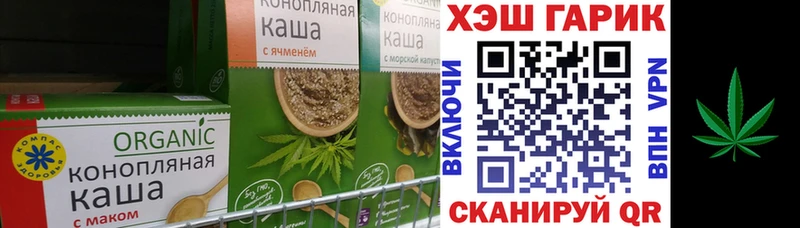 Печенье с ТГК конопля  Корсаков 