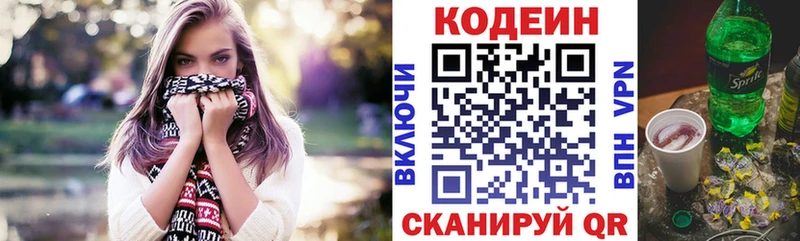 Codein Purple Drank  Корсаков 