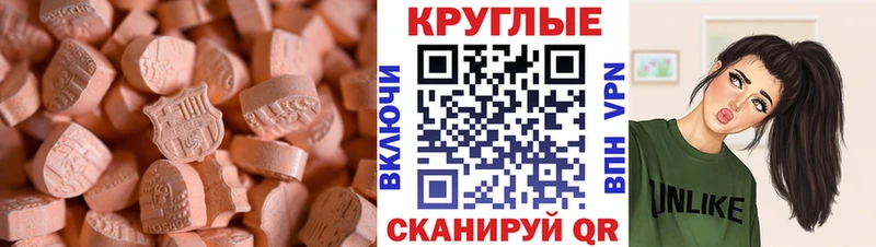 Ecstasy ешки  blacksprut как войти  Корсаков 