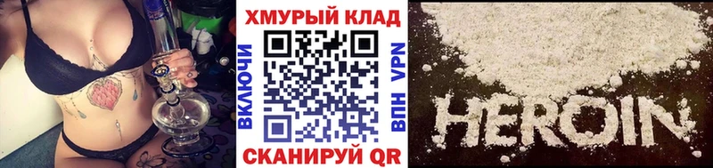 ГЕРОИН Афган  купить   Корсаков 