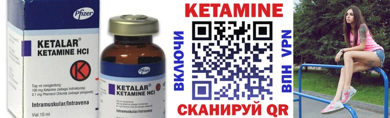 купить наркотики цена  Корсаков  КЕТАМИН VHQ 