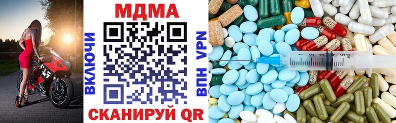 где найти наркотики  Корсаков  MDMA VHQ 
