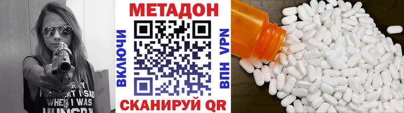 МЕТАДОН мёд  как найти наркотики  Корсаков 